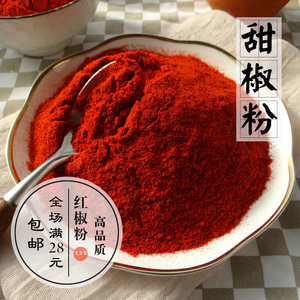 甜椒粉 红椒粉 红甜辣椒粉 50克 西餐烘培着色蔬菜粉满28元包邮
