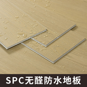 spc石塑锁扣木地板家用pvc卡扣式防水耐磨塑胶商用环保防火地板