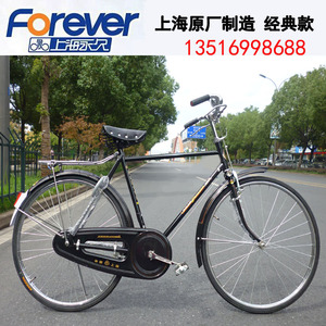 正品上海永久163型26寸老式直杆自行车复古轻便老款经典男式单车