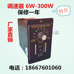 US52减速电机调速器开关220V6W250W300W无极调速速度控制器调节器