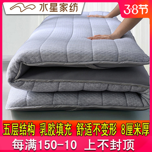 水星家纺 床垫正品加厚8厘米泰国天然乳胶抗菌1.8米床可折叠垫被