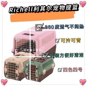 溜达猫 日本进口Richell利其尔幼犬猫外出提篮多开门可折叠航空箱