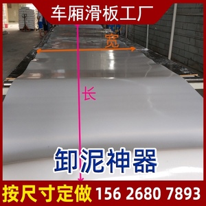 自卸车滑板车厢滑板