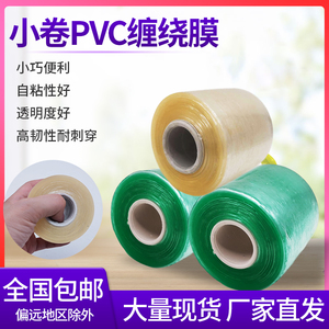 拉伸膜环保PVC缠绕膜包装膜打包透明自粘式电线膜打包膜厂家直销