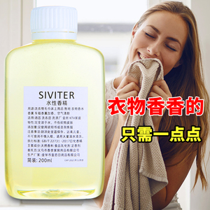 108人付款天猫一滴香拖地增香液洗衣衣服被单留香剂加香液衣物留香珠