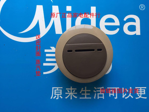美的电饭煲配件蒸汽阀排气阀