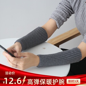 护胳膊手臂套保暖防寒