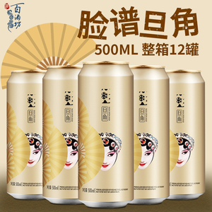 雪花脸谱花旦啤酒女脸易拉罐 8度500ml*12听/整箱包邮促销价正品