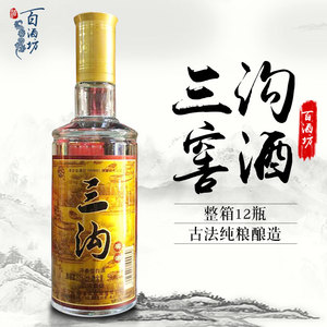 辽宁三沟酒