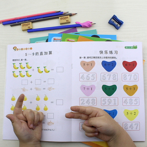 手指速算幼儿园数学20以内加减法练习册扫描视频心算脑算全套教材
