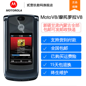 Motorola/摩托罗拉 V8(512M)2G经典怀旧超薄翻盖商务备用老人手机