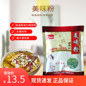 南京佐田川口百惠美味粉调味料200克 白色美味粉 包邮