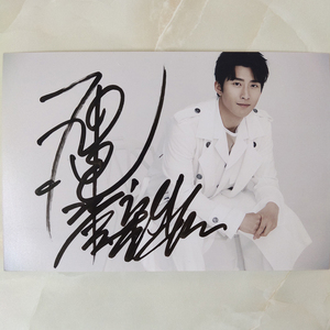 窦骁亲笔签名照片6寸高清写真现货包邮明星周边礼物定制to签收藏