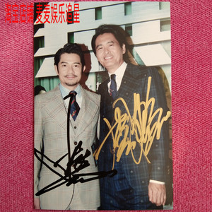 郭富城亲笔签名照寒战梁家辉周润发剧照6寸实拍明星周边定制to签