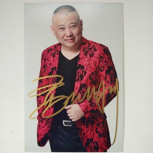 郭德纲签名照