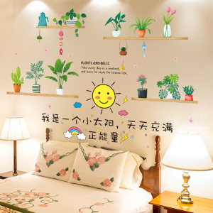 ins墙贴纸自粘小清新客厅卧室墙面装饰贴画房间布置温馨墙画贴纸