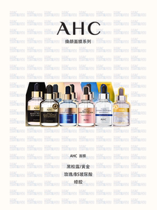 现货|韩国AHC黑松露/黄金/玫瑰/三代蓝/蜂胶面膜玻尿酸补水保湿