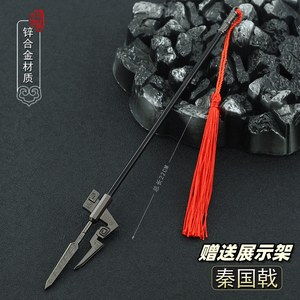 秦朝古代冷兵器周边秦国战戟长戈三戈戟合金武器摆件金属玩具22cm