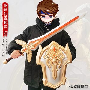 PU软胶小孩玩具 亚瑟 骑士剑盾套装超大号兵器男孩模型cos道具