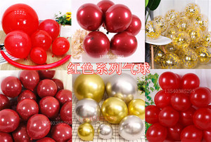加厚双层宝石榴红色系列气球5寸10寸18寸36寸红色金色汽球链装饰