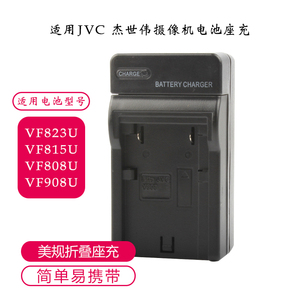 JVC摄像机HM85 HM95电池BN-VF808U BN-VF823 VF815 VF908U充电器