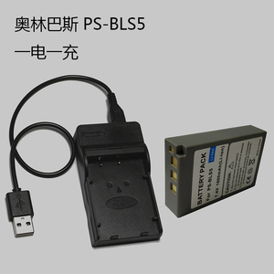 奥林巴斯EPL3 EPL5 EPL6 E-PL7 E-PL8 PEN微单相机电池+USB充电器