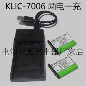 柯达klic-7006相机电池M530 M550 M575 M580 M773 M873 M883