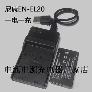 EN-EL20电池 适用尼康1 nikon J1电池J2 J3 AW1 S1微单相机充电器