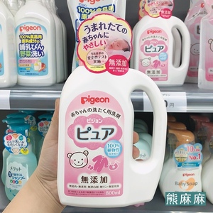 日本原装进口贝亲Pigeon婴儿宝宝专用多效洗衣液抑菌消毒衣服去渍