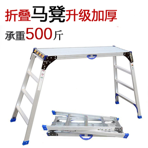铝合金折叠马凳加厚伸缩伸降洗车工作平台梯木工登高装修梯子便携