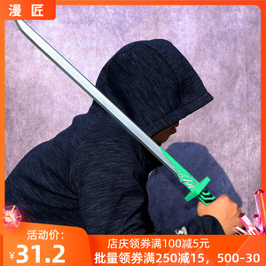 刺客567梅花十三青凤剑模型魔刀千刃儿童玩具刀剑表演cos道具大号
