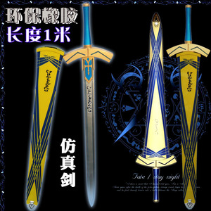 fate武器女黑saber誓约胜利之剑二次元周边cos道具仿真兵器模型