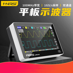 FNIRSI1013D双通道平板数字示波器手持汽修示波表100M带宽1GS采样