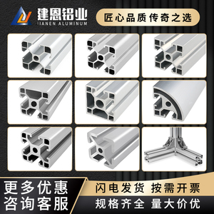 工业铝型材欧标4040铝合金铝材40*40方管工作台框架角铝支架配件