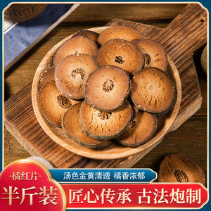 化州橘红 陈年金毛化橘红金绒干胎果化橘红切片化州特产泡茶