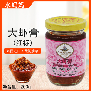 水妈妈大虾膏200g红标水产调味品泰式料理烹饪炒菜调味料泰国进口