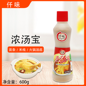 仟味浓汤宝600g鸡风味半固态调味料老母鸡汤口味火锅米线中式高汤