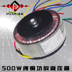 正品500W足功率双36V/32V/28V/26V环形变压器环牛音响功放变压器