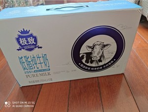 三元极致低脂纯牛奶250ml*12盒部分脱脂三元牛奶