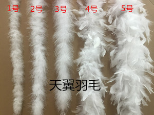 加厚毛条  白色羽毛拖尾 花束包装 舞台婚庆 鸵鸟毛 服装辅料2米