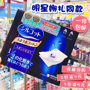 日本尤妮佳化妆棉水搭档湿敷专用超薄水疗薄款棉二分之一省水擦水