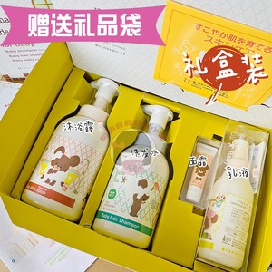 日本mamakids婴儿宝宝洗发沐浴身体乳洗护套礼盒新生礼物送礼品袋