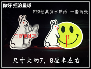 FR2一套两张经典贴纸潮牌污兔 CAUTION 防水笔记本贴纸满26元包邮