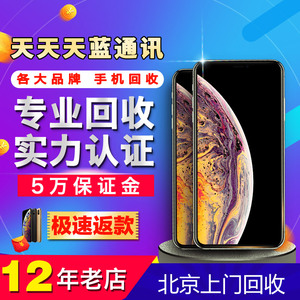 高价回收二手手机小米红米K20/K20pro红米note7Pro/note5 64/128G