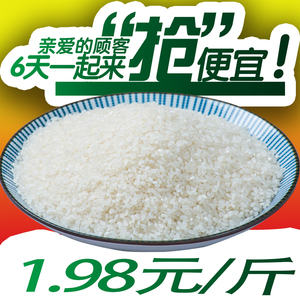 珍珠米大米50kg 农家自产新米特价100斤