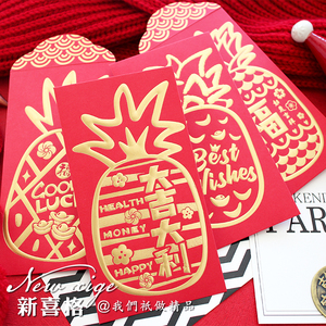 2021新款金菠萝创意新年红包利是封牛年春节个性红包袋logo定制