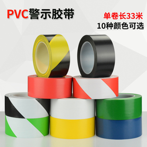黑黄警示胶带PVC警戒斑马线划线标识耐磨防水贴地板胶带 5CM包邮
