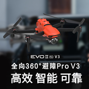Autel道通无人机EVO II PRO V3双电套装可折叠遥控航拍空拍机