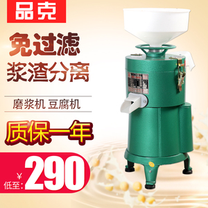 家/商用豆浆机100型浆渣分离免滤磨浆机全自动大容量打浆机豆腐机