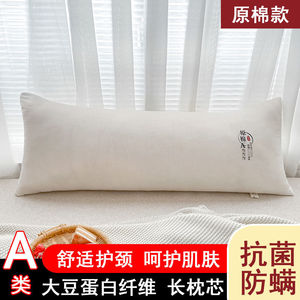 双人午睡枕芯长枕头情侣枕头芯长枕芯1米1.2m1.5米1.8m加长护颈枕